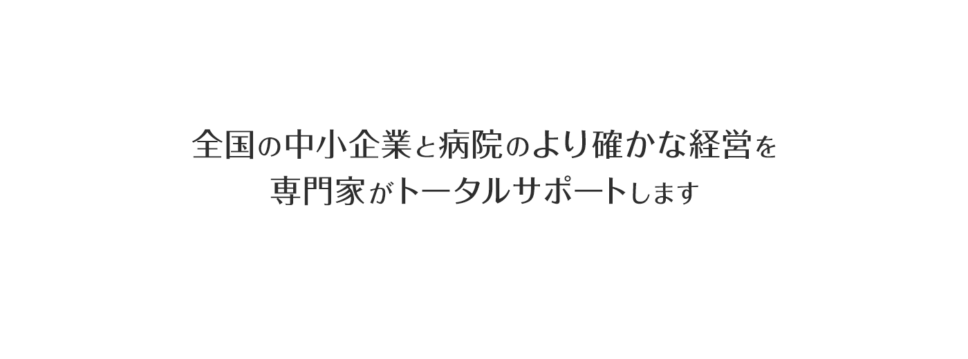 株式会社みらいサポートホールディングス